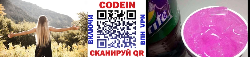 Codein напиток Lean (лин)  где купить наркоту  Южно-Сухокумск 