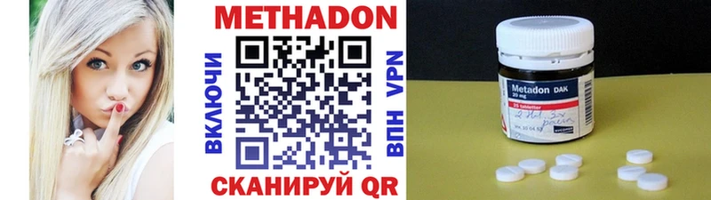 МЕТАДОН мёд  Южно-Сухокумск 