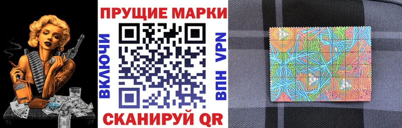 Наркотические марки 1500мкг Южно-Сухокумск